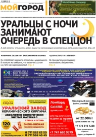 № 25 (620) 21 июня 2023