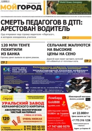 № 26 (621) 28 июня 2023