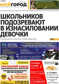 № 27 (622) 5 июля 2023