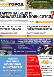 № 28 (623) 12 июля 2023