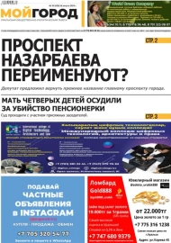 № 33 (628) 16 августа 2023