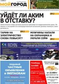 №34 (629) 23 августа 2023 года
