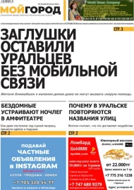№35 (630) 30 августа 2023 года