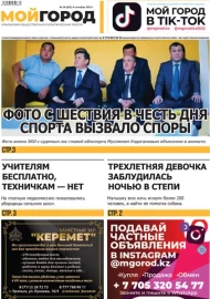 №36 (631) 6 сентября 2023 года