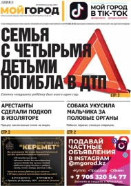 №38 (633) 20 сентября 2023 года