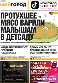 №39 (634) 27 сентября 2023 года