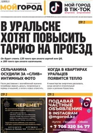 №40 (635) 4 октября 2023 года