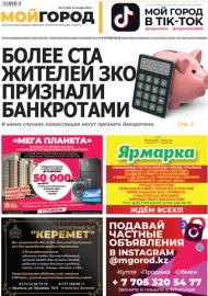 №41 (636) 11 октября 2023 года