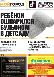 №42 (637) 18 октября 2023 года