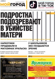 №43 (638) 25 октября 2023 года