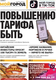 №47 (642) 22 ноября 2023 года