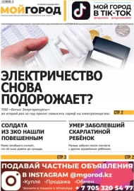 №50 (645) 13 декабря 2023 года