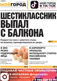 №51 (646) 20 декабря 2023 года