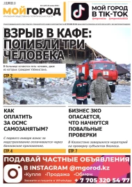 №1 (648) 11 января 2024 года