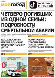 №2 (649) 18 января 2024 года