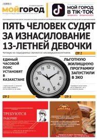 № 3 (650) 25 января 2024 г.