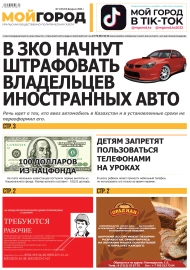 № 5 (652) 8 февраля 2024 г.