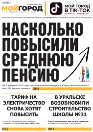 № 8 (655) 29 февраля 2024 г.