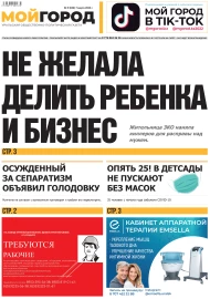 № 9 (656) 7 марта 2024 г.