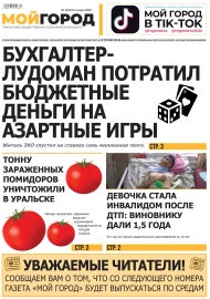№ 10 (657) 14 марта 2024 г.