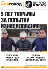 № 11 (658) 20 марта 2024 г.