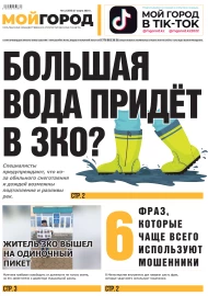 № 12 (659) 27 марта 2024 г.