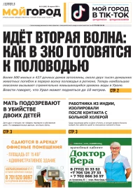 № 14 (661) 10 апреля 2024 г.