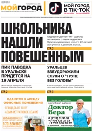 № 15 (662) 17 апреля 2024 г.