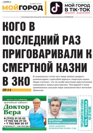 № 18 (665) 8 мая 2024 г.