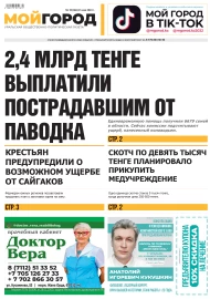 № 19 (666) 15 мая 2024 г.