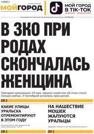 № 20 (667) 22 мая 2024 г.