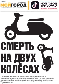 № 22 (669) 5 июня 2024 г.