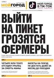 № 23 (670) 12 июня 2024 г.