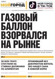 № 24 (671) 19 июня 2024 г.