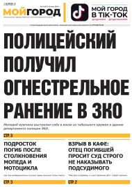 № 25 (672) 26 июня 2024 г.