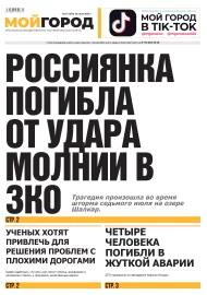 № 27 (674) 10 июля 2024 г.