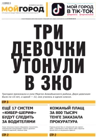 № 28 (675) 17 июля 2024 г.