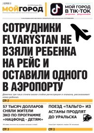 № 32 (679) 14 августа 2024 г.
