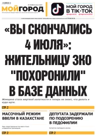 № 33 (680) 21 августа 2024 г.
