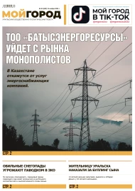 № 45 (692) 13 ноября 2024 г