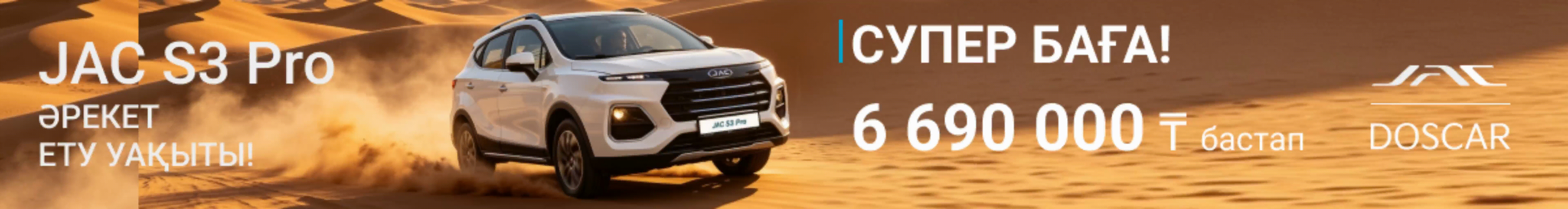 Jac fix