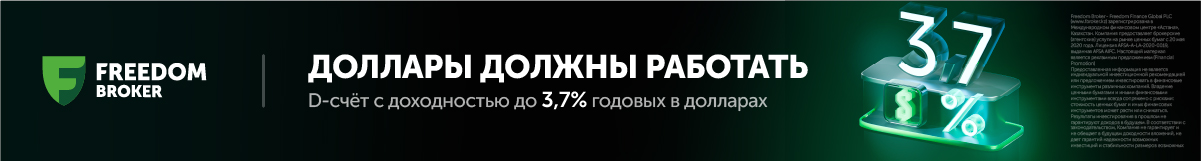 Главный баннер фридум