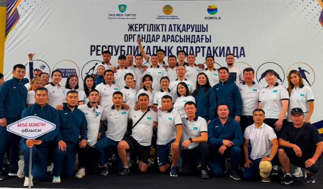 Батыс Қазақстан облысы — республикалық спартакиаданың чемпионы
