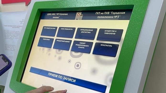 В Казахстане появятся новые онлайн-сервисы для пациентов