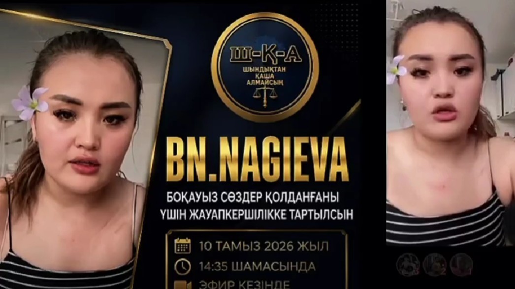Материлась и показывала неприличные жесты: актюбинку арестовали за стрим в TikTok