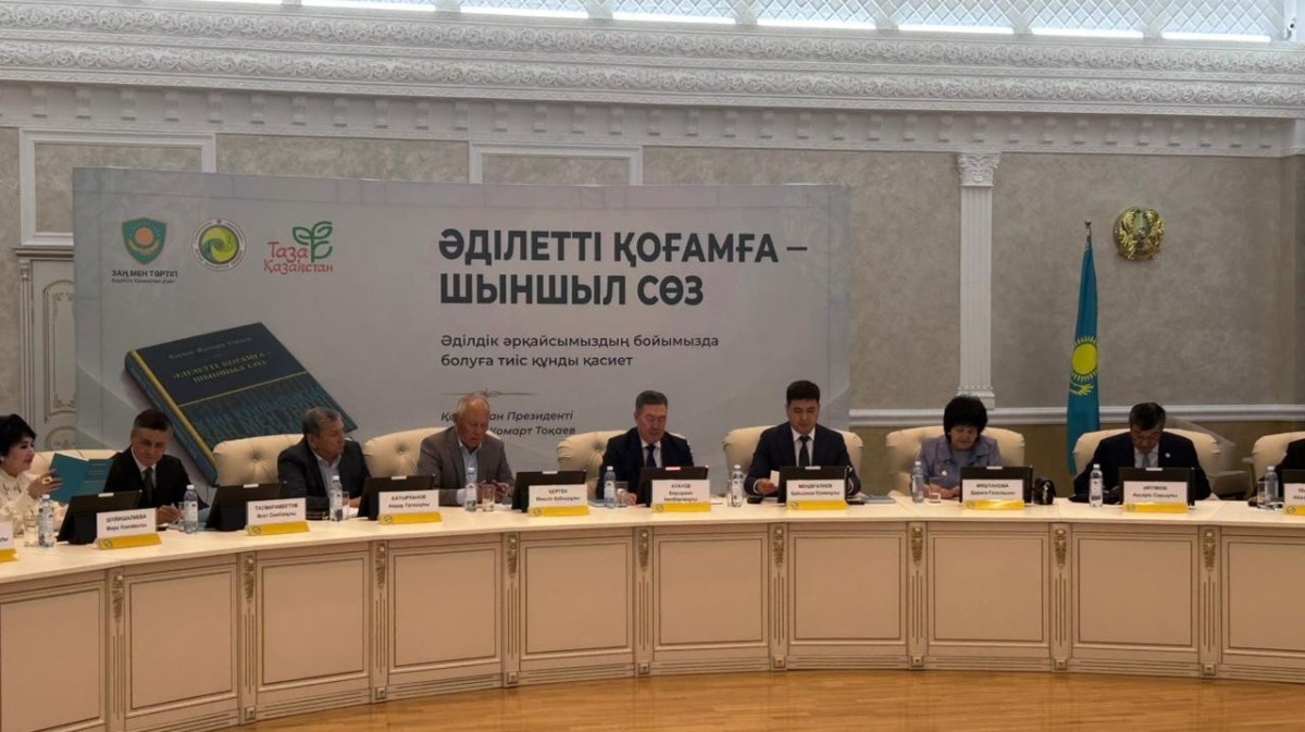 Оралда «Әділетті қоғамға– шыншыл сөз» кітабы талқыланды