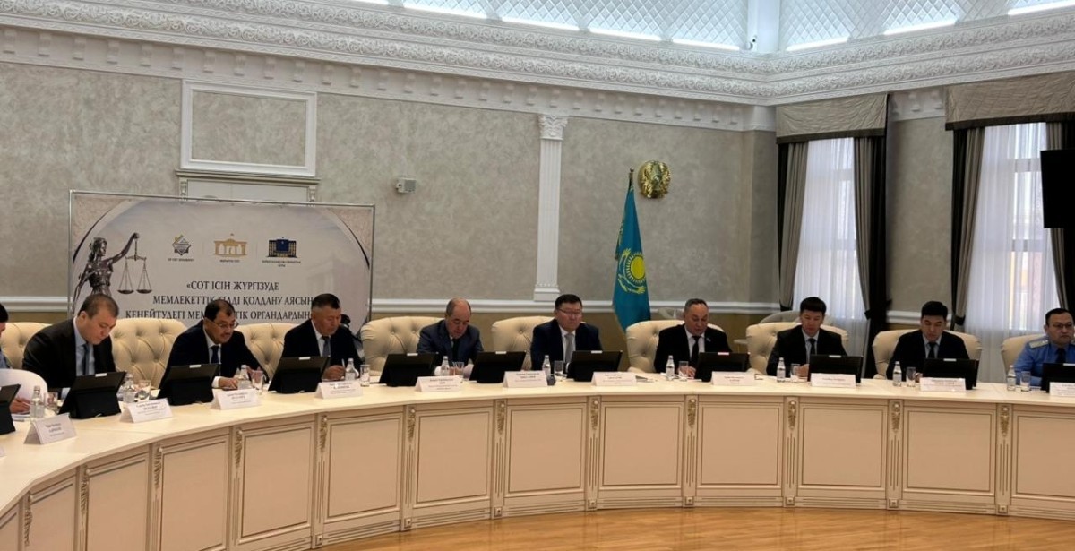 Оралда сот ісін жүргізуде мемлекеттік тілді қолдану аясын кеңейту мәселесі талқыланды