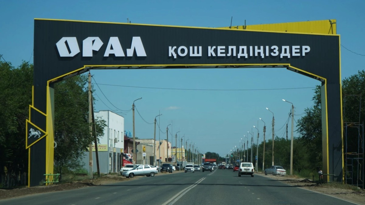 Сколько лет Уральску?