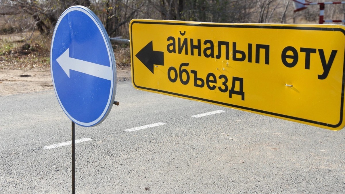 В Уральске временно перекрыли улицу Тюленина