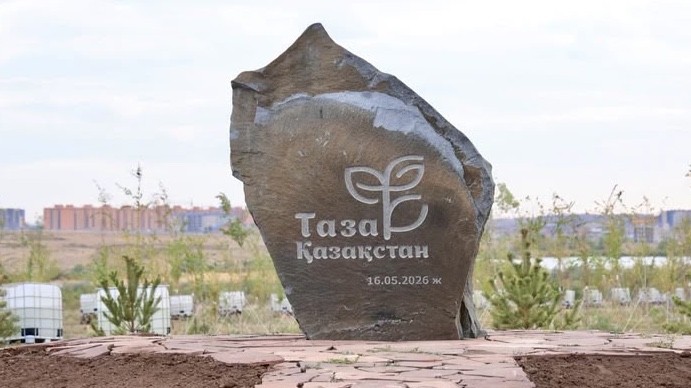 Фото: www.gov.kz